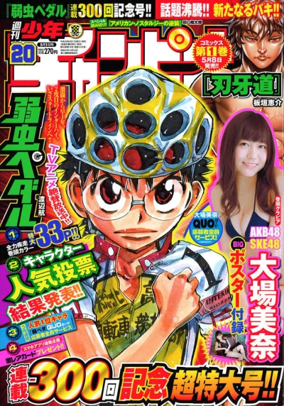 Cover of No. 20, 2014