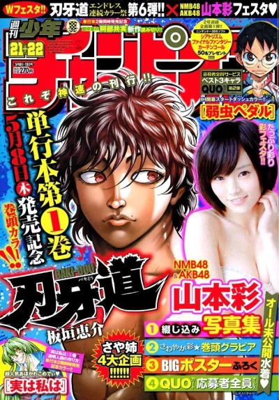 Cover of No. 21-22, 2014