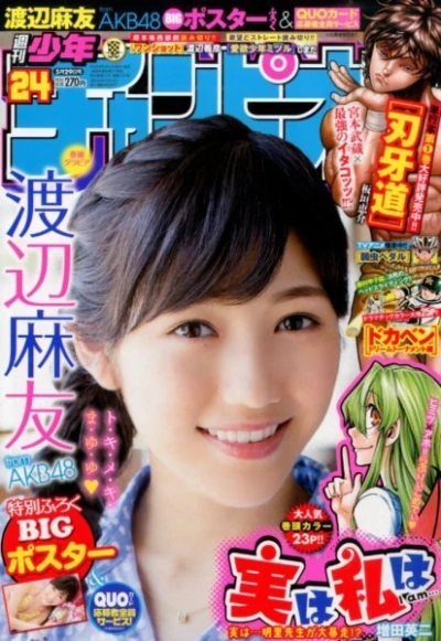 Cover of No. 24, 2014