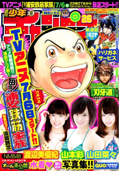 Cover of No. 26, 2014