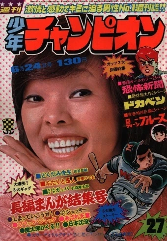 Cover of No. 27, 1974