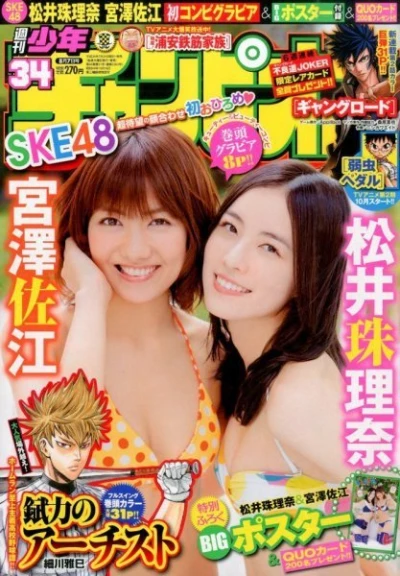 Cover of No. 34, 2014