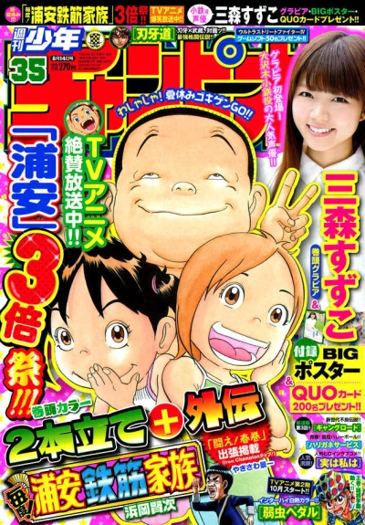 Cover of No. 35, 2014