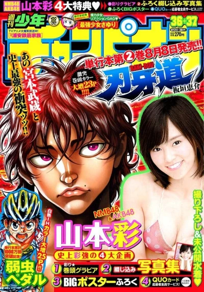 Cover of No. 36-37, 2014