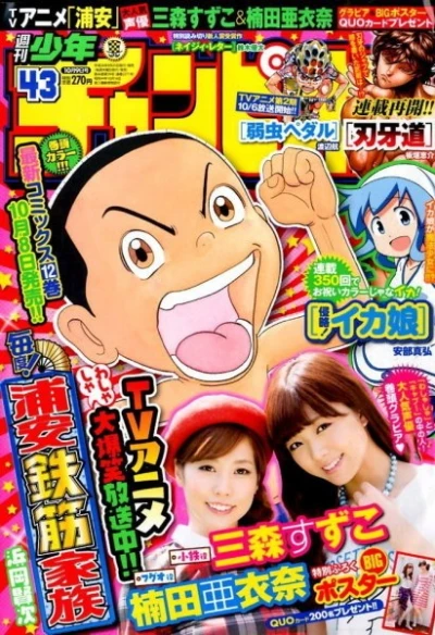 Cover of No. 43, 2014