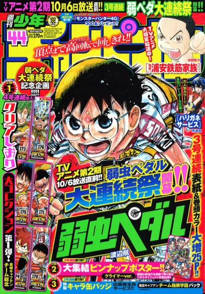 Cover of No. 44, 2014