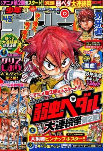 Cover of No. 45, 2014