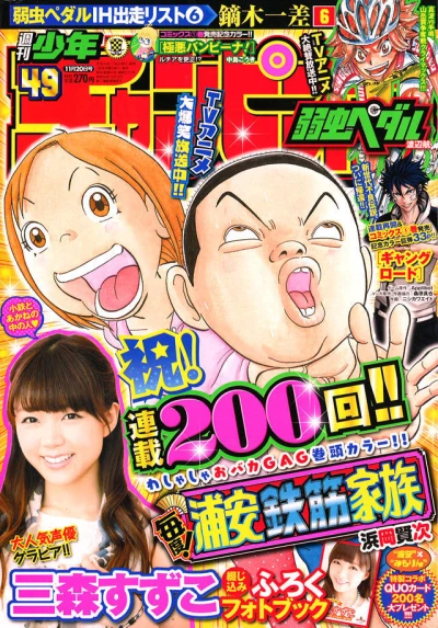 Cover of No. 49, 2014