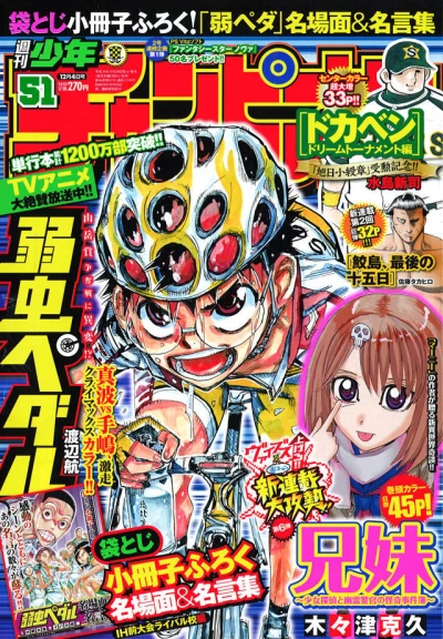 Cover of No. 51, 2014