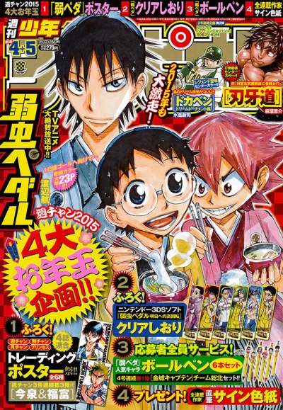 Cover of No. 4-5, 2015