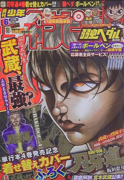 Cover of No. 6, 2015