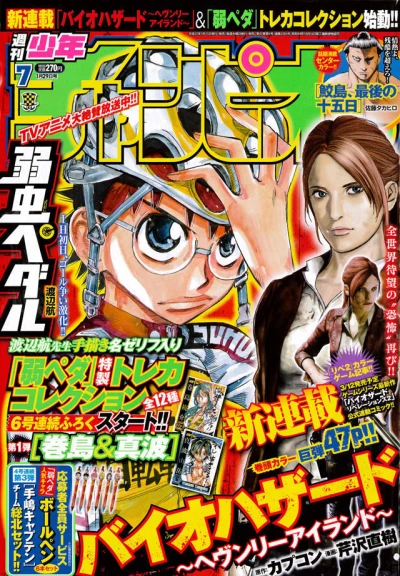 Cover of No. 7, 2015