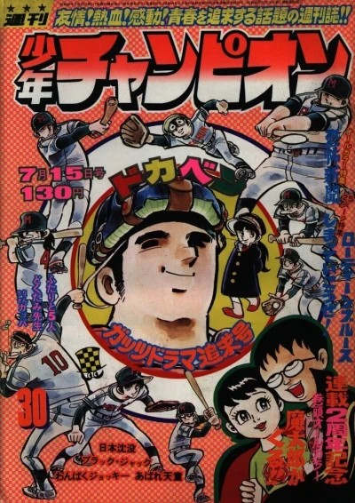 Cover of No. 30, 1974