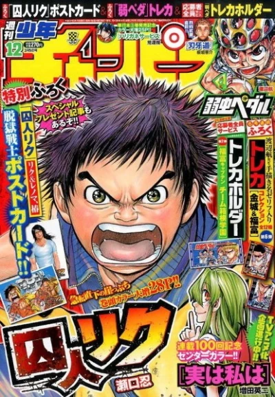 Cover of No. 12, 2015