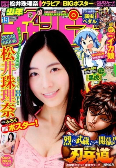 Cover of No. 13, 2015