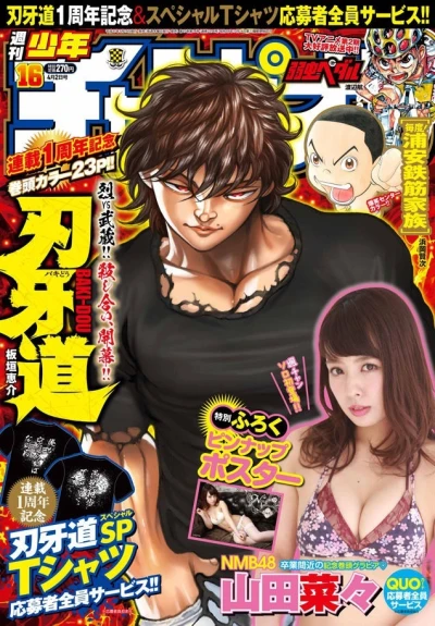 Cover of No. 16, 2015