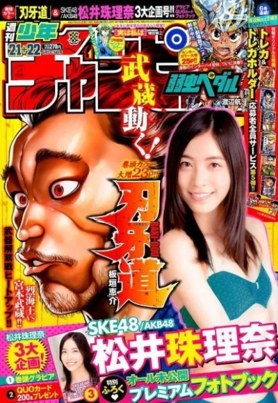 Cover of No. 21-22, 2015