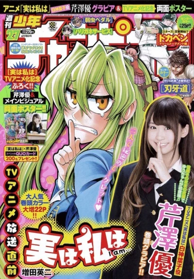 Cover of No. 27, 2015