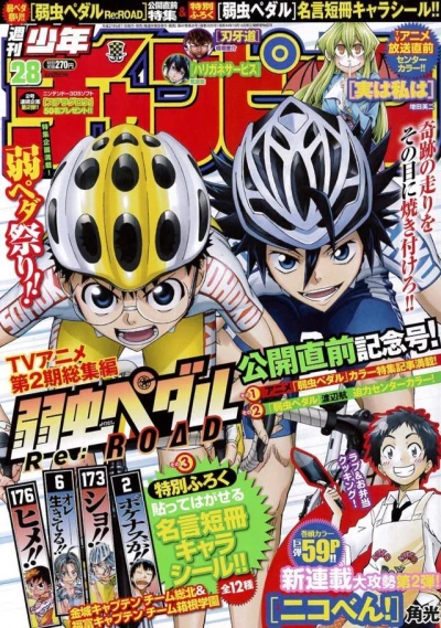 Cover of No. 28, 2015