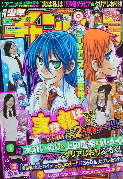 Cover of No. 32, 2015