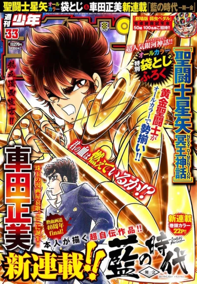 Cover of No. 33, 2015