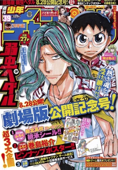 Cover of No. 39, 2015