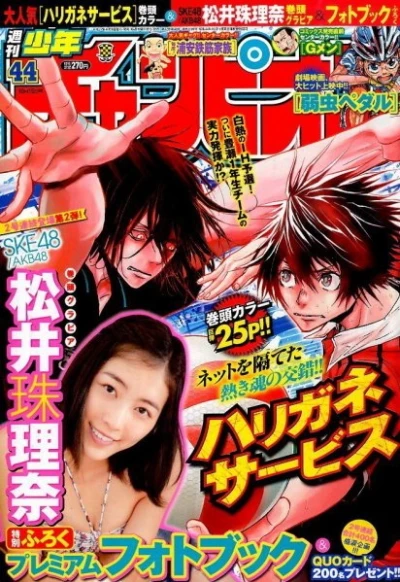 Cover of No. 44, 2015