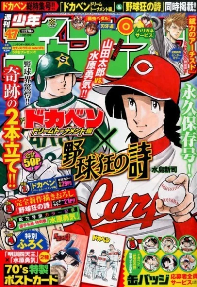 Cover of No. 47, 2015