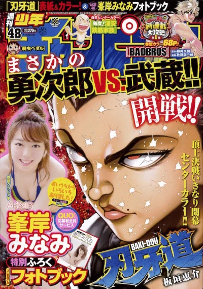 Cover of No. 48, 2015