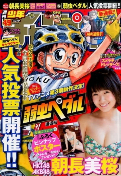 Cover of No. 49, 2015
