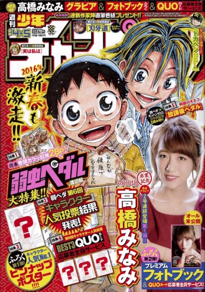 Cover of No. 4-5, 2016
