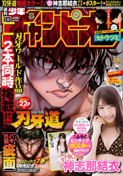 Cover of No. 10, 2016