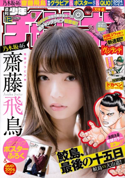 Cover of No. 12, 2016