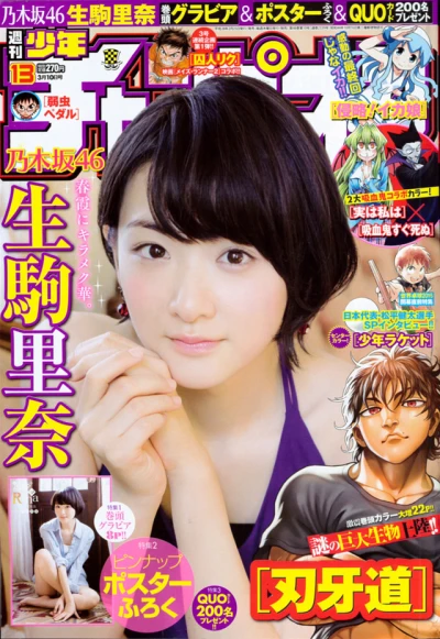 Cover of No. 13, 2016