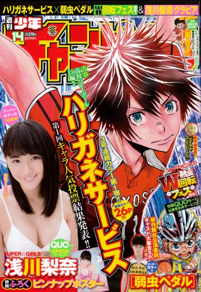 Cover of No. 14, 2016