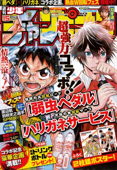 Cover of No. 15, 2016