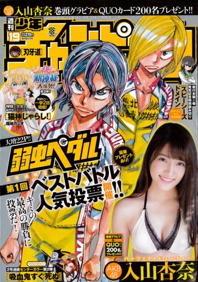 Cover of No. 19, 2016