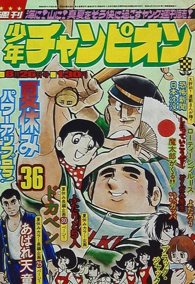 Cover of No. 36, 1974