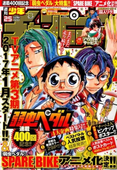 Cover of No. 25, 2016