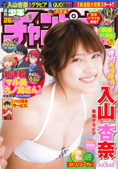 Cover of No. 26, 2016