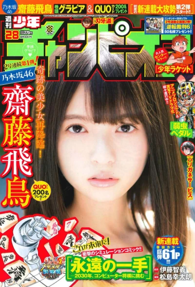Cover of No. 28, 2016
