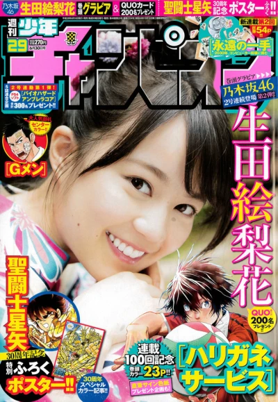 Cover of No. 29, 2016