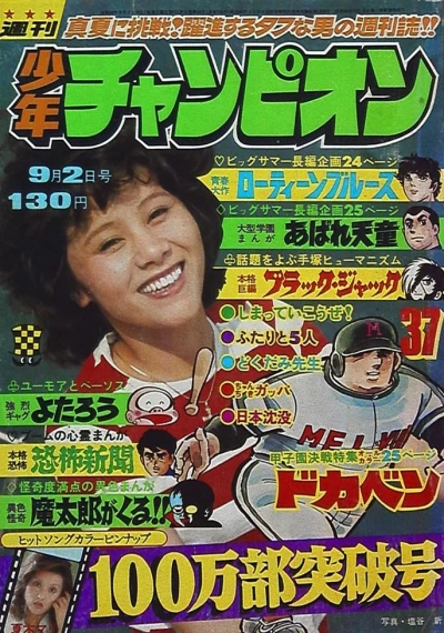 Cover of No. 37, 1974