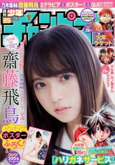 Cover of No. 35, 2016