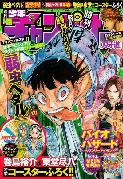 Cover of No. 42, 2016