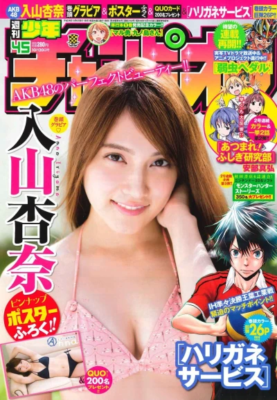 Cover of No. 45, 2016