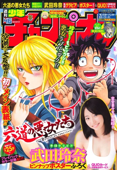 Cover of No. 46, 2016