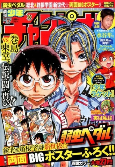 Cover of No. 47, 2016