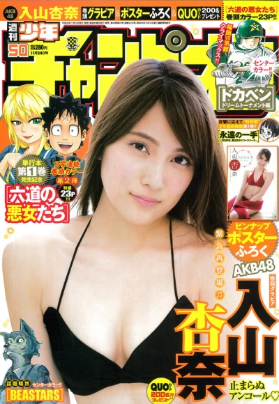 Cover of No. 50, 2016