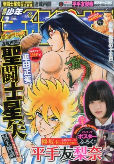 Cover of No. 2, 2017